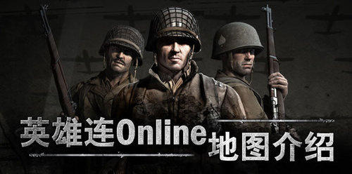 Company of Heroes Online - Обновление 15.12.2010 до версии 3.10090.0.4209