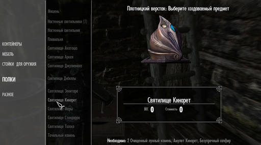 Elder Scrolls V: Skyrim, The - Hearthfire: Как построить дом в Скайриме (гайд)