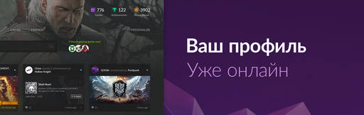 Цифровая дистрибуция - GOG.COM представляет: Профиль пользователя